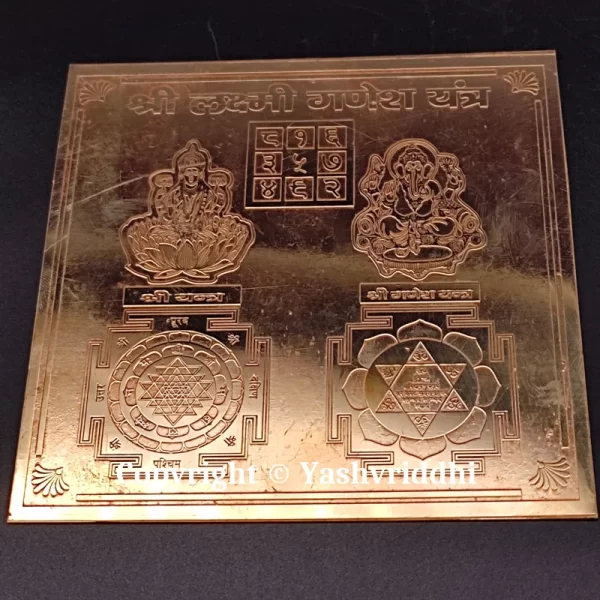 Shree Laxmi Ganesh Copper Plate yantra 4 inch - Image 4