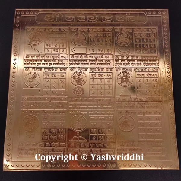 Copper Plate Shree Navgrah yantra 4 inch - Image 4