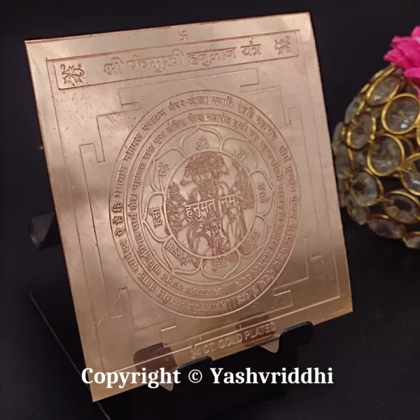 Copper Plate Shree Panchmukhi Hanuman Yantra 4 inch - Image 4