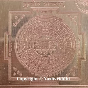 Copper Plate Shree Sampoorn Mahalaxmi Mahayantram 4 inch - Image 5