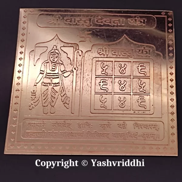 Shree Vaastu Devta Yantra Copper Plate Yantra 4 inch - Image 3