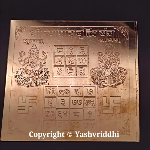 Shree Vyapar Vriddhi yantra Copper Plate 4x4 inch - Image 4