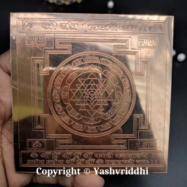 Copper Plate Shree yantra ( Laxmi Yantra ) 4 inch - Image 4