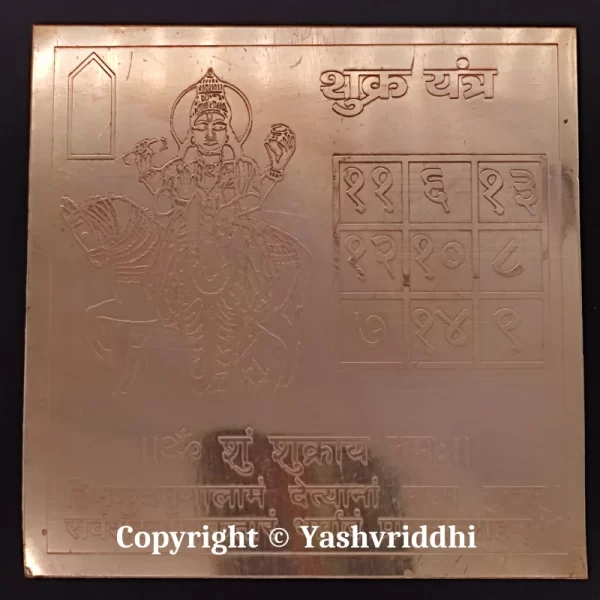 Copper Shree Sukra Yantra 4 inch - Image 4