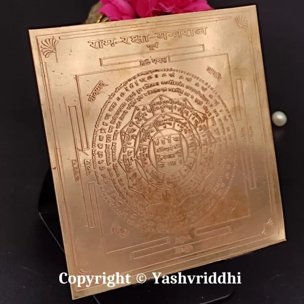 Shree Ram Raksha Yantra Raj Copper Plate Yantra 4 inch - Image 4