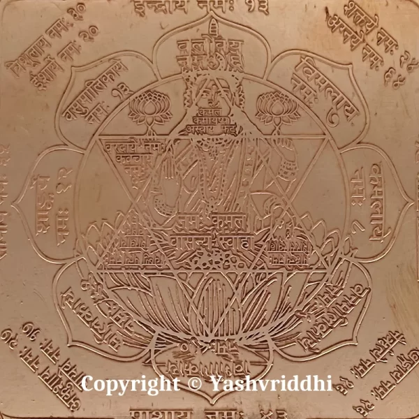 Shree MahaLaxmi Yantra Copper Plate yantra 4 inch - Image 3