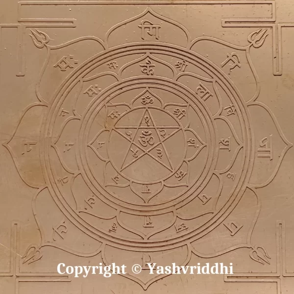 Shree Mahamrityunjay Mahayantram Copper Plate yantra 4 inch - Image 4