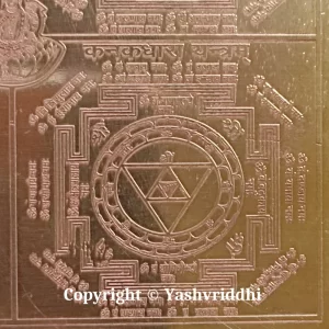 Copper Plate Shree Sampoorn Mahalaxmi Mahayantram 4 inch - Image 4