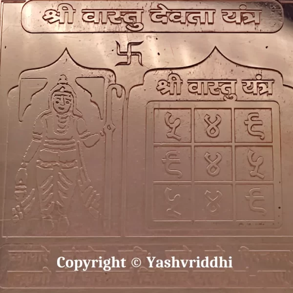 Shree Vaastu Devta Yantra Copper Plate Yantra 4 inch - Image 4