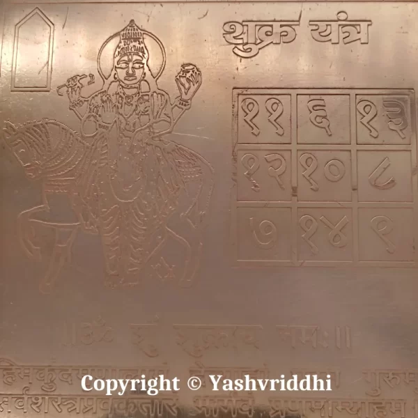 Copper Shree Sukra Yantra 4 inch - Image 5