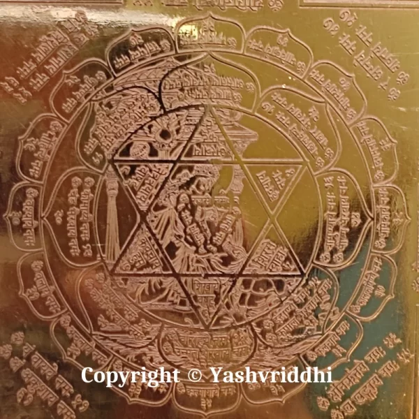 Copper Plate Shree Baglamukhi Maha yantra 4 inch - Image 4