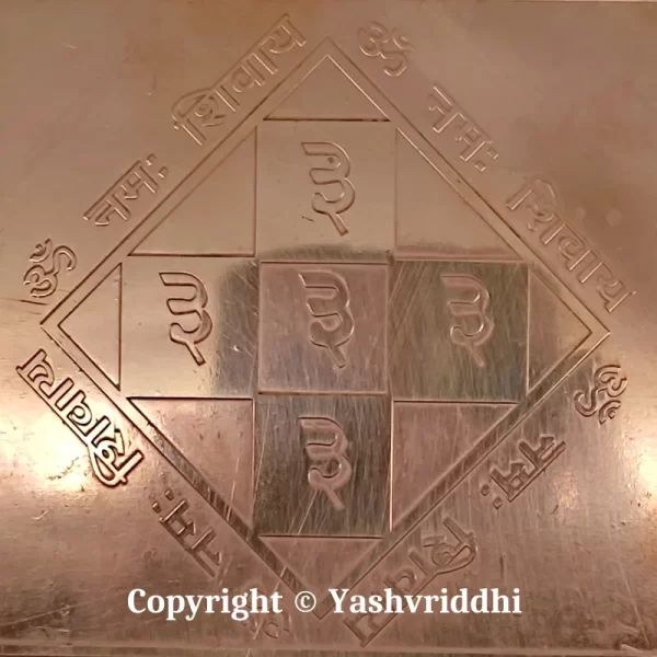 Copper Shree Grah Kalesh Nivaran Yantra Premium Quality 4 inch - Image 5