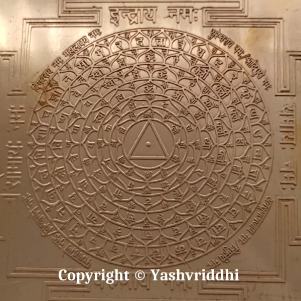 Copper Plate Shree Dattatray Yantra 4 inch - Image 3