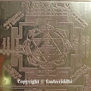 Copper Plate Shree Sampoorn Mahalaxmi Mahayantram 4 inch - Image 2