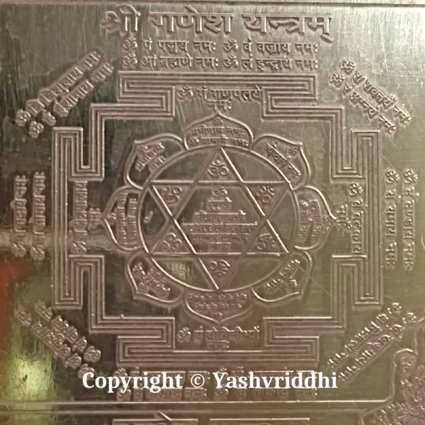 Copper Plate Shree Sampoorn Mahalaxmi Mahayantram 4 inch - Image 2