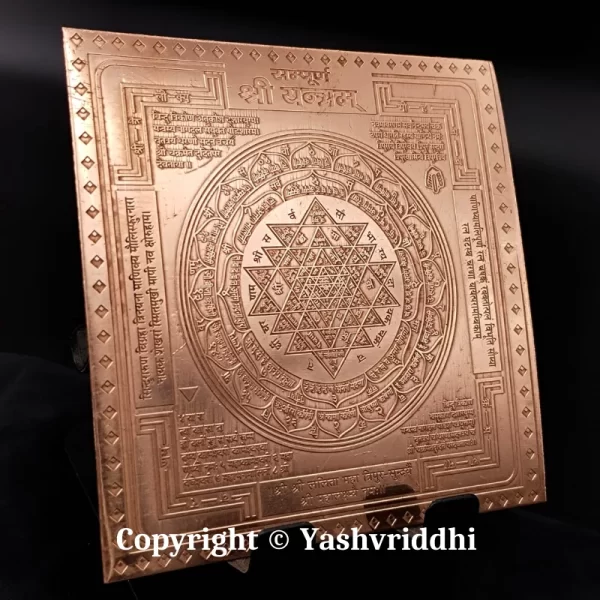 Copper Shree Sampoorn Shree Yantra Premium Quality 4 inch