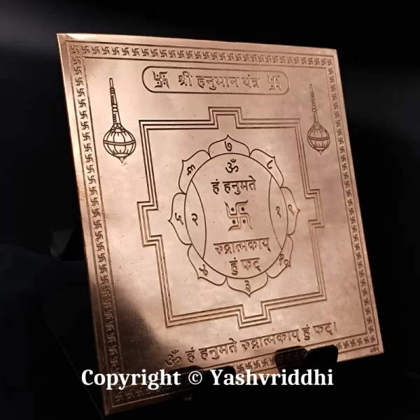 Copper Plate Shree Hanuman Yantra Premium Quality 4 inch