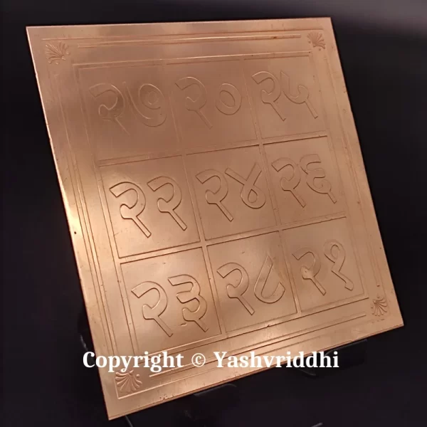 Copper Plate Numerical Yantra Premium Quality 4 inch