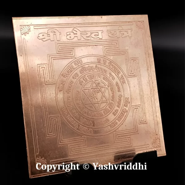 Copper Plate Shree Bhairav yantra Premium Quality 4 inch