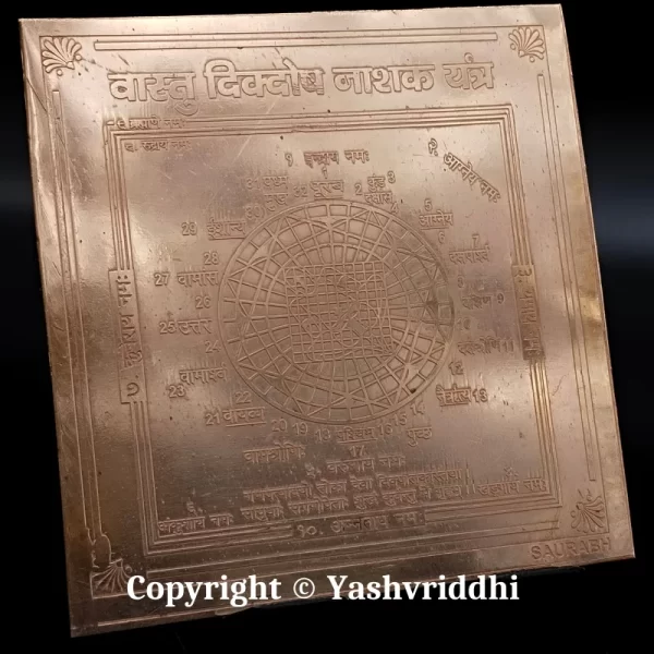 Copper Plate Shree Vaastu Dikdosh Nashak Yantra 4 inch - Image 2