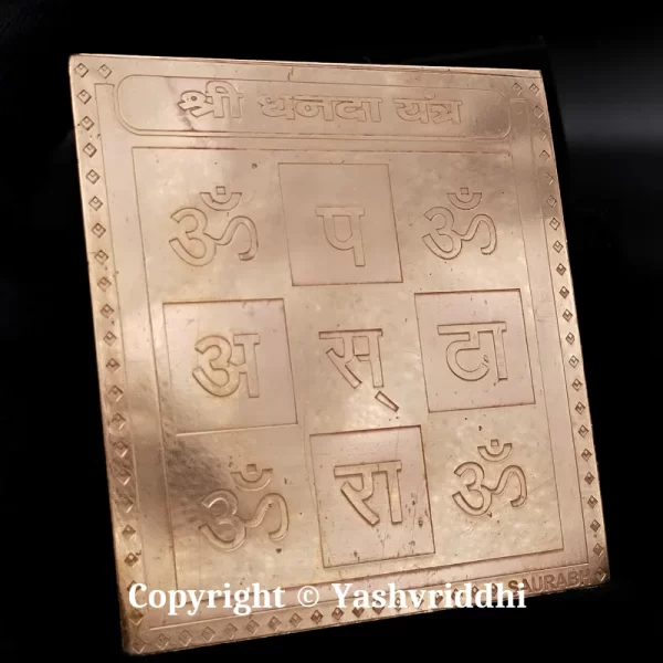 Shree Dhanda Yantra Copper Plate Premium Build 4 inch