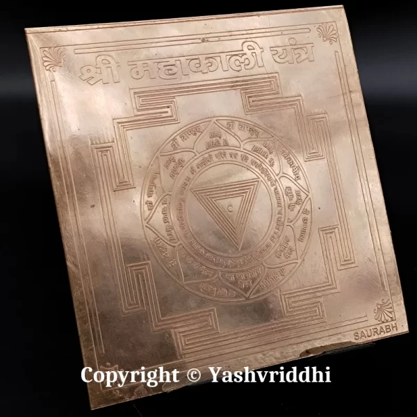 Copper Plate Shree Mahakaali Yantra 4 inch - Image 2