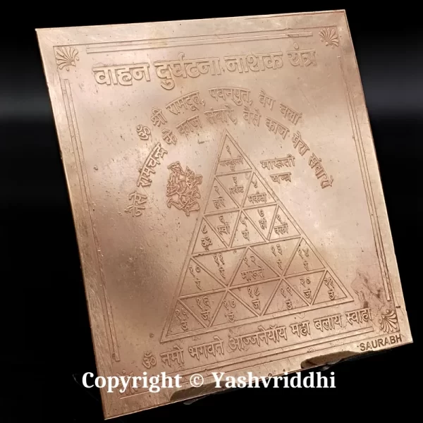 Vahan Durgathna Nashak yantra Copper Plate Premium Build 4x4 inch - Image 2