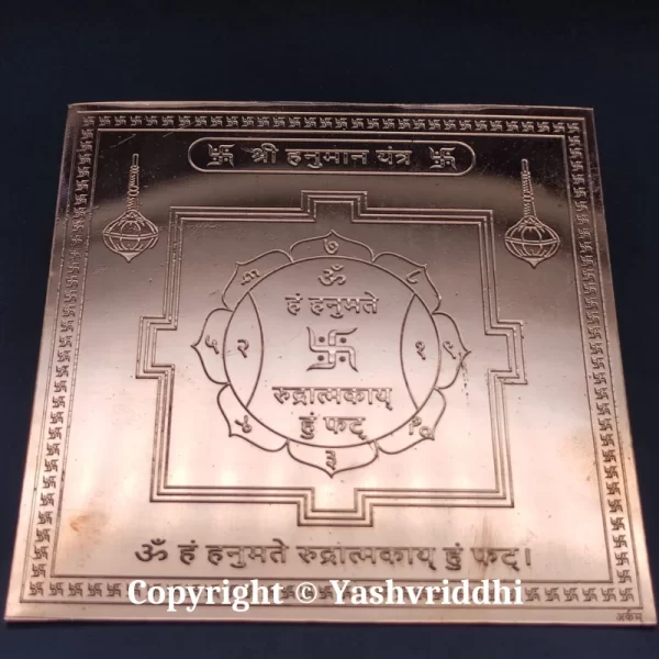 Copper Plate Shree Hanuman Yantra Premium Quality 4 inch - Image 2