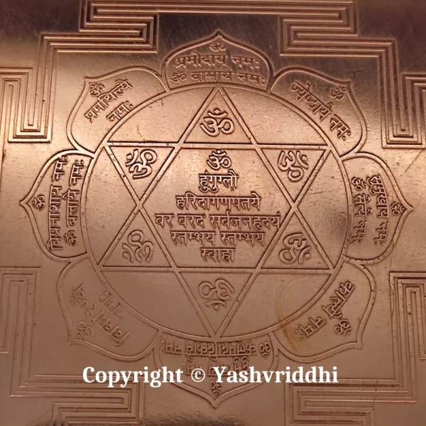 Copper Plate Shree Ganesh yantra Premium Quality 4 inch - Image 2