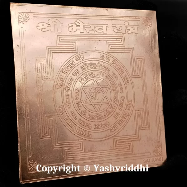 Copper Plate Shree Bhairav yantra Premium Quality 4 inch - Image 2