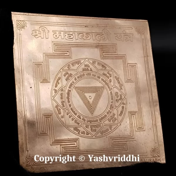 Copper Plate Shree Mahakaali Yantra 4 inch