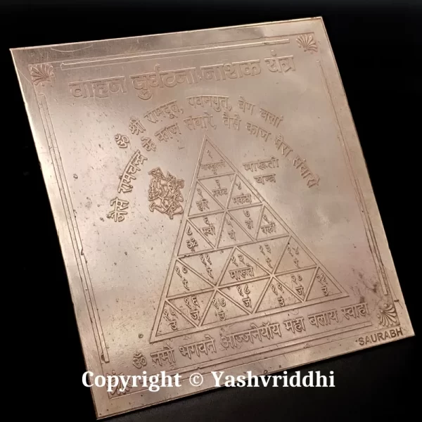 Vahan Durgathna Nashak yantra Copper Plate Premium Build 4x4 inch