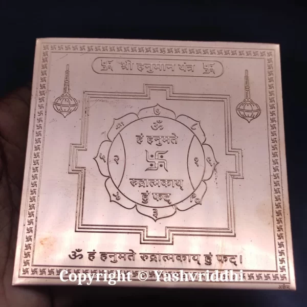 Copper Plate Shree Hanuman Yantra Premium Quality 4 inch - Image 3