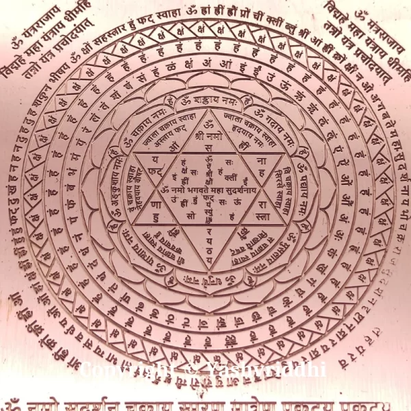 Copper Plate Shree Maha Sudarshan Yantra 4 inch - Image 3