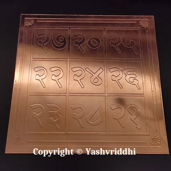 Copper Plate Numerical Yantra Premium Quality 4 inch - Image 3