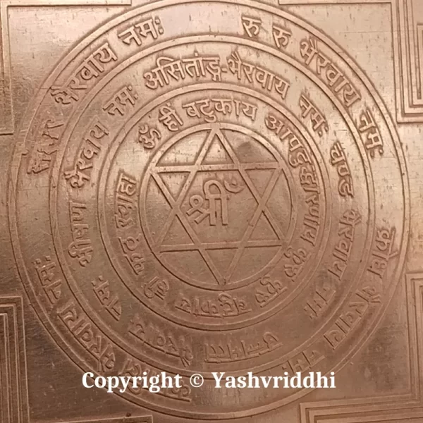 Copper Plate Shree Bhairav yantra Premium Quality 4 inch - Image 3