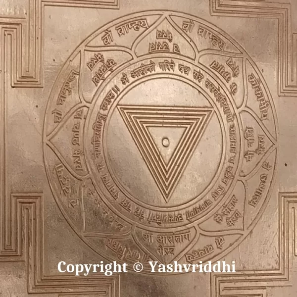 Copper Plate Shree Mahakaali Yantra 4 inch - Image 3