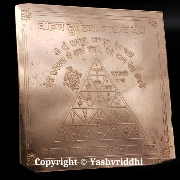 Vahan Durgathna Nashak yantra Copper Plate Premium Build 4x4 inch - Image 3