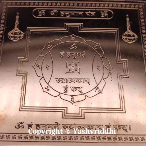 Copper Plate Shree Hanuman Yantra Premium Quality 4 inch - Image 4