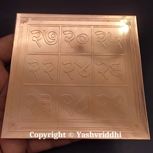 Copper Plate Numerical Yantra Premium Quality 4 inch - Image 4