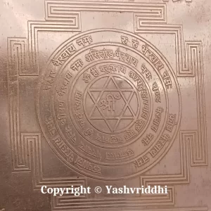Copper Plate Shree Bhairav yantra Premium Quality 4 inch - Image 4