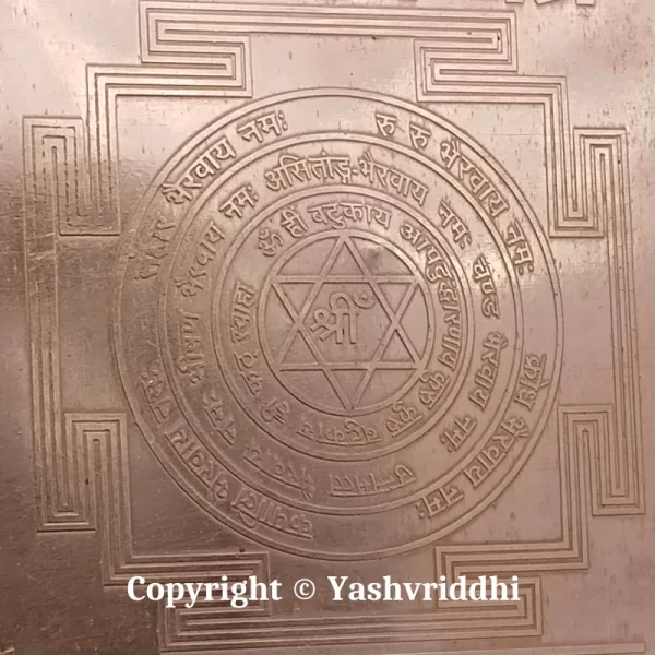 Copper Plate Shree Bhairav yantra Premium Quality 4 inch - Image 4