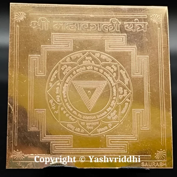 Copper Plate Shree Mahakaali Yantra 4 inch - Image 4