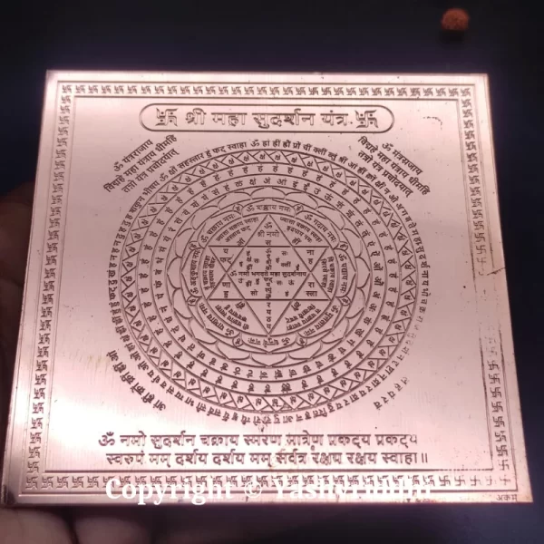 Copper Plate Shree Maha Sudarshan Yantra 4 inch - Image 5