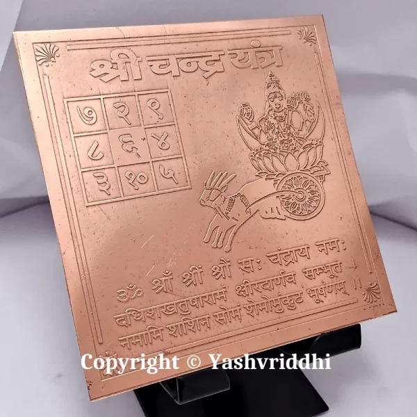 Copper Plate Chandra Yantra 4 inch