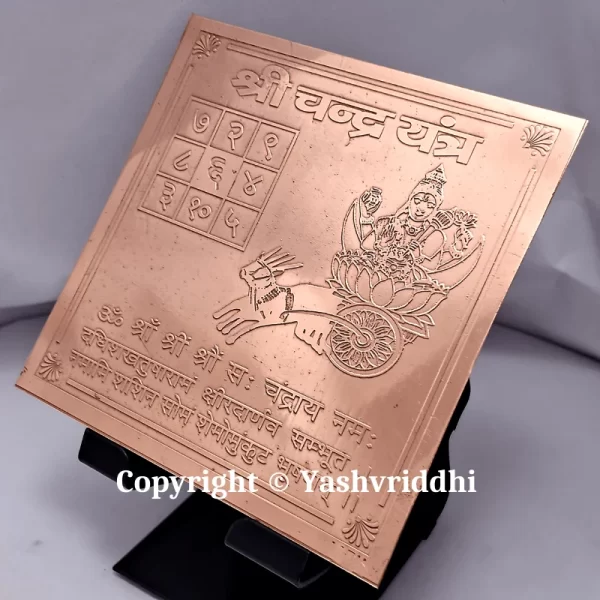 Copper Plate Chandra Yantra 4 inch - Image 2