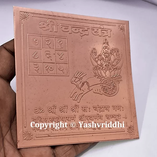 Copper Plate Chandra Yantra 4 inch - Image 3