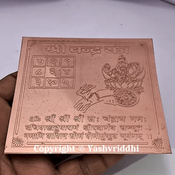 Copper Plate Chandra Yantra 4 inch - Image 4