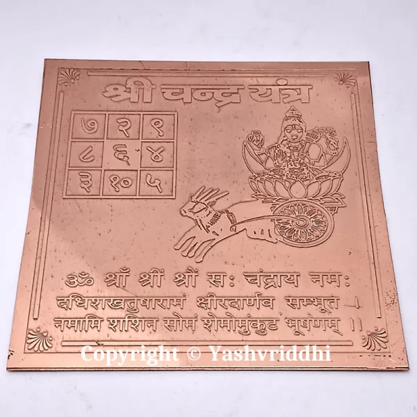 Copper Plate Chandra Yantra 4 inch - Image 5