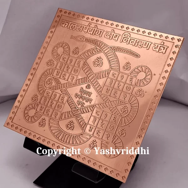 Kaal Sarp Yog Dosh Nivaran Yantra Copper Plate 4 inch - Image 2